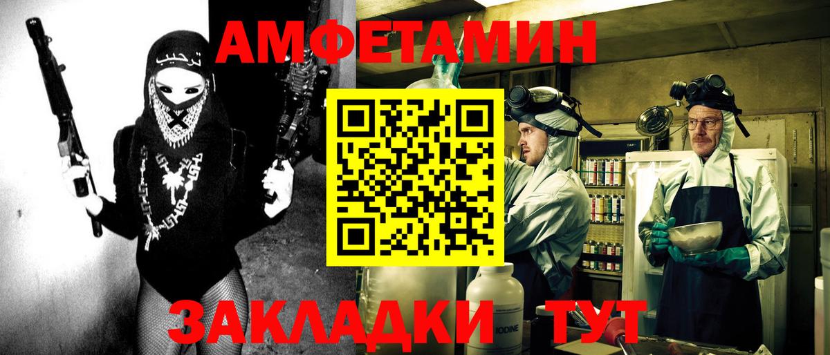 АМФ  Amphetamine  Вход с VPN  Амфетамин 98%  Чапаевск 