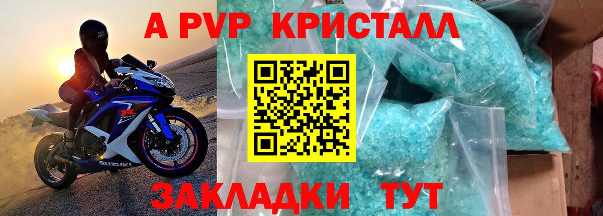 A PVP СК  Alpha-PVP СК КРИС  закладка  Чапаевск  Вход с VPN  Alfa_PVP СК 