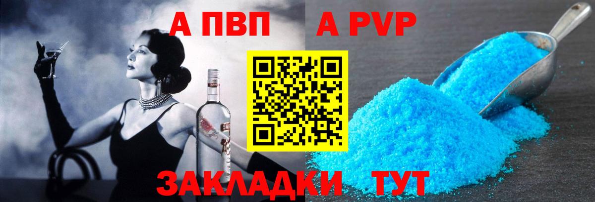 Alpha-PVP СК КРИС Чапаевск