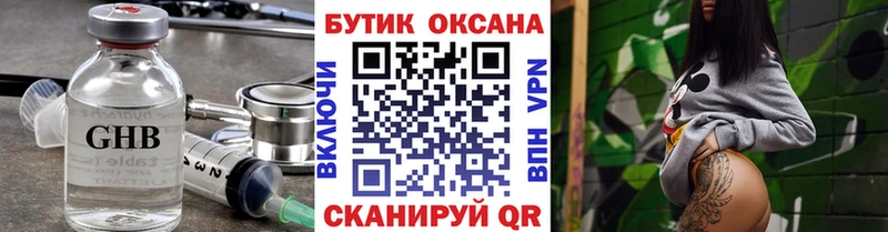мега tor  даркнет наркотические препараты  Чапаевск  БУТИРАТ жидкий экстази  наркотики 