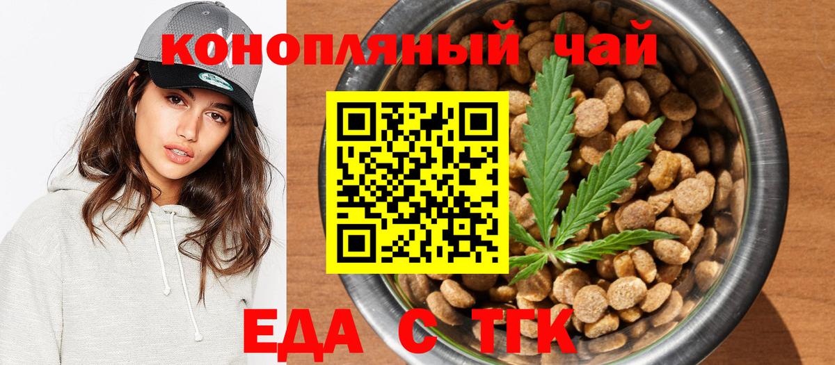 Canna-Cookies конопля  Вход с VPN  Чапаевск 