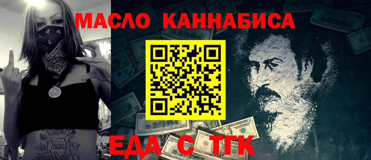 Печенье с ТГК конопля  Чапаевск 