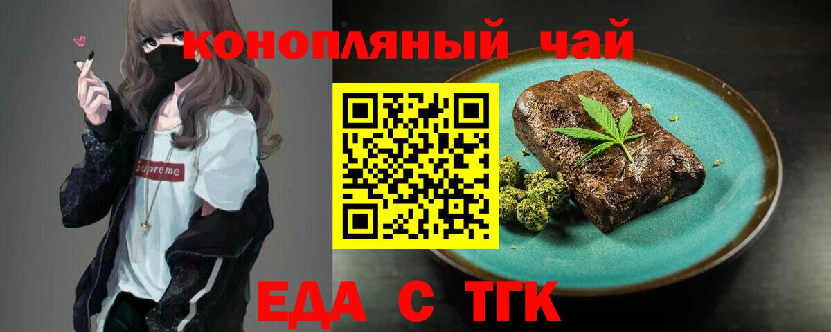 Canna-Cookies марихуана Чапаевск
