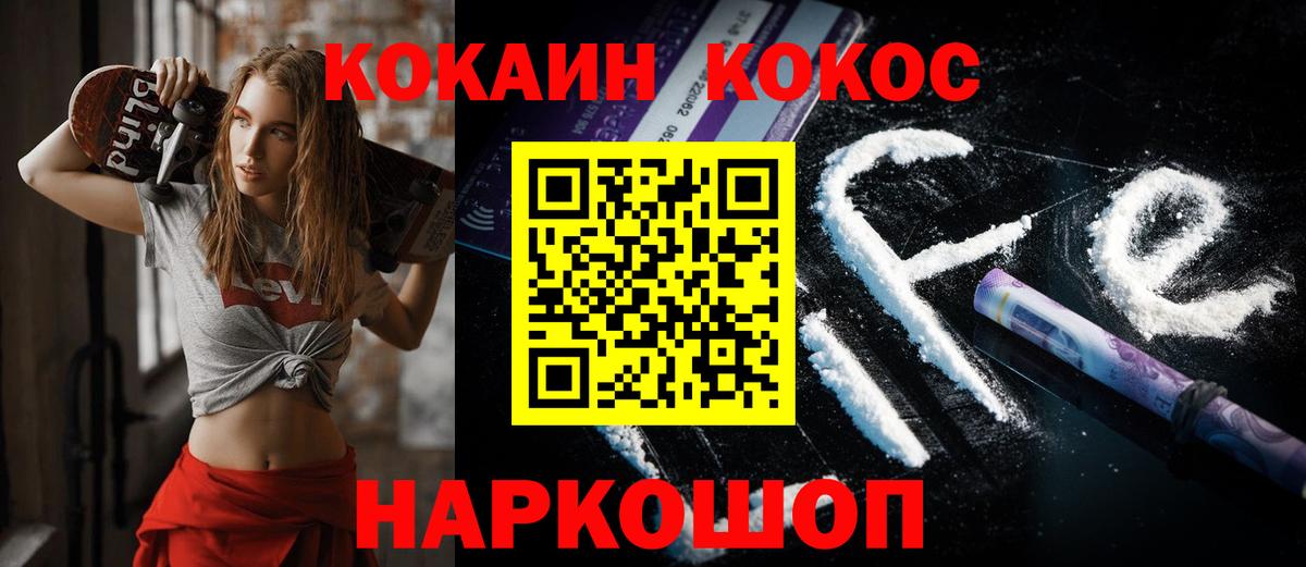 Cocaine  COCAIN FishScale  КОКАИН 98%  Вход с VPN  Чапаевск 