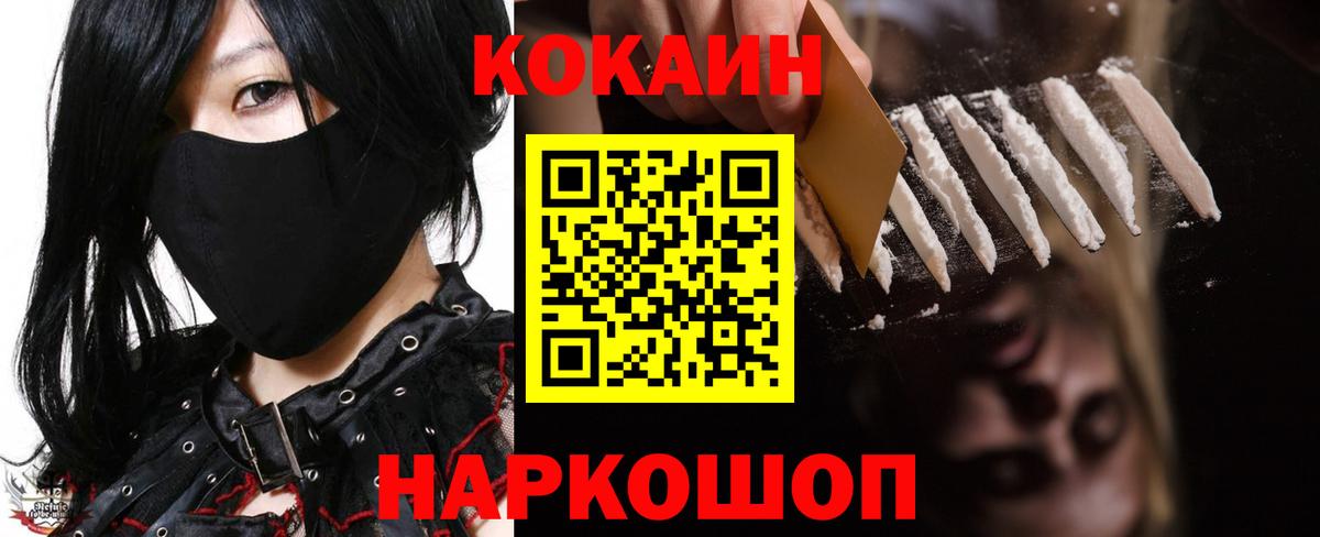 КОКАИН Columbia Чапаевск