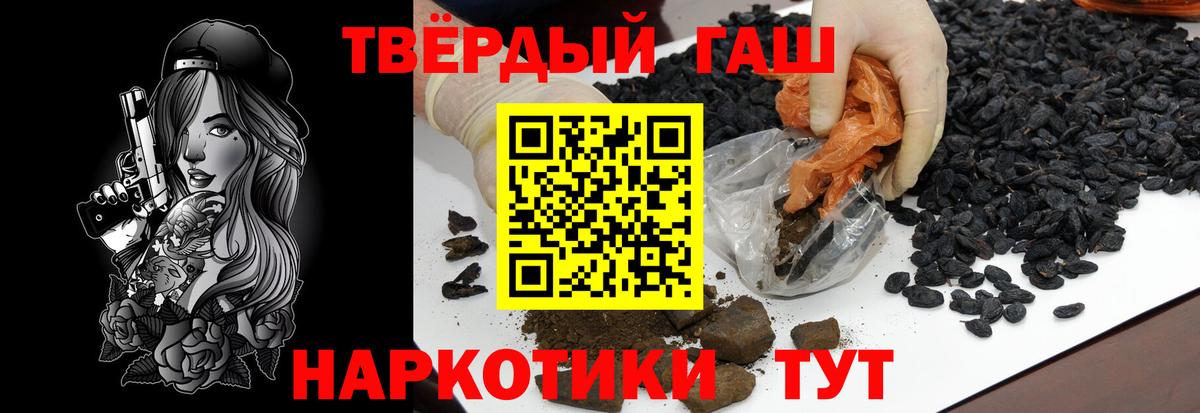 Чапаевск  ГАШ hashish  ГАШИШ гарик  Вход с VPN 