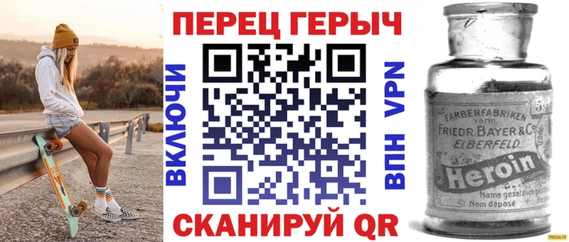 ГЕРОИН хмурый  Чапаевск 