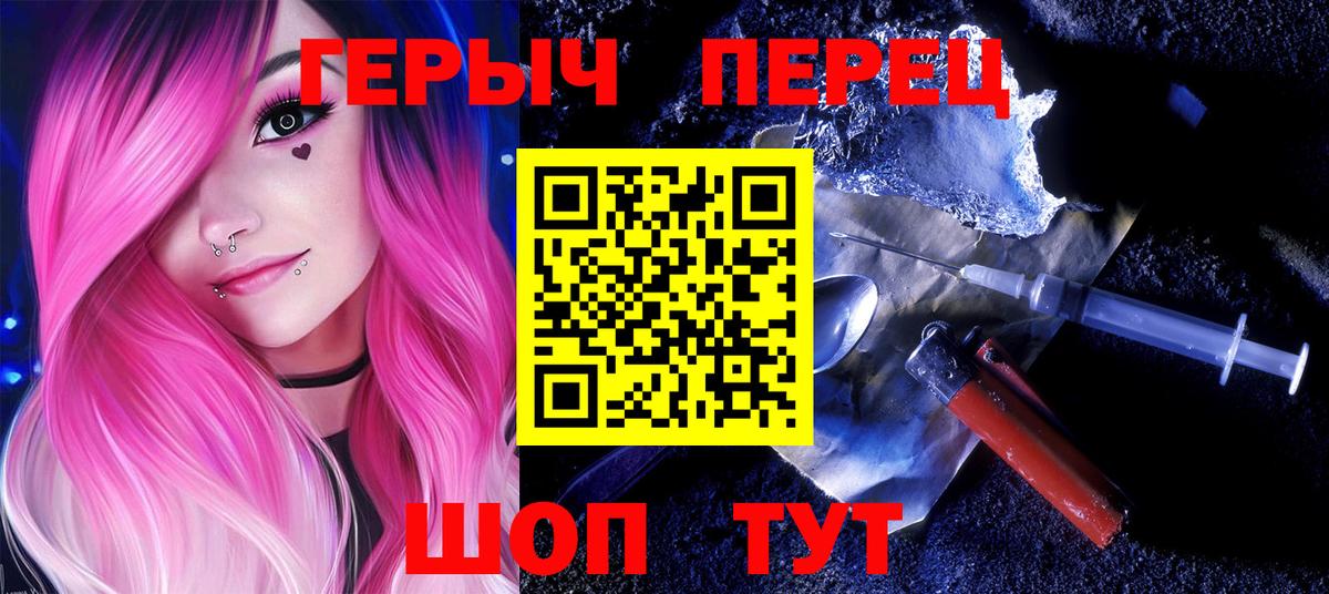 Героин белый  Чапаевск 