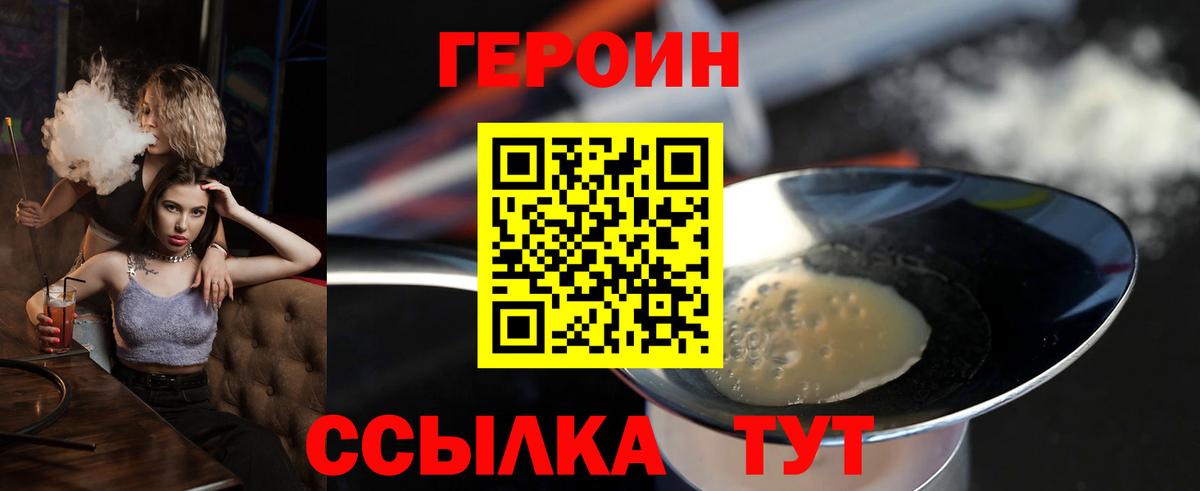ГЕРОИН гречка  Героин  Чапаевск  Вход с VPN 