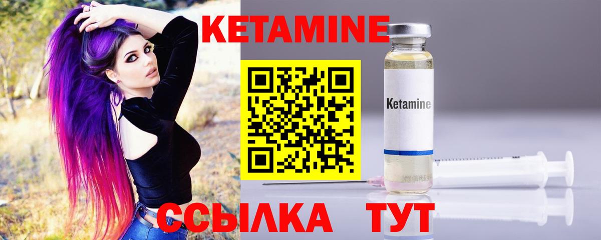 мориарти как зайти  Кетамин VHQ  Вход с VPN  Чапаевск 