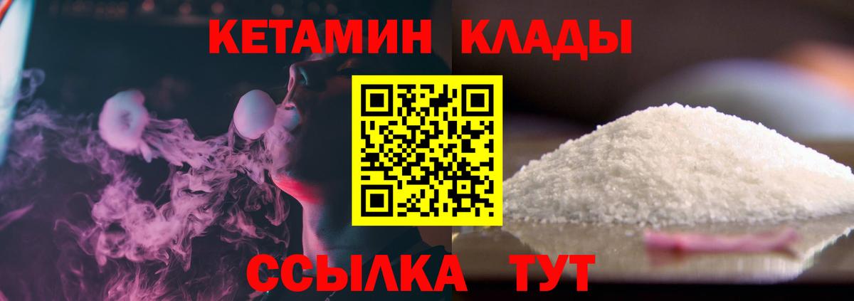 KRAKEN tor  Кетамин VHQ  Чапаевск  КЕТАМИН ketamine 