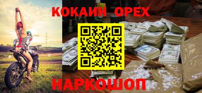 кокаин колумбия Абинск