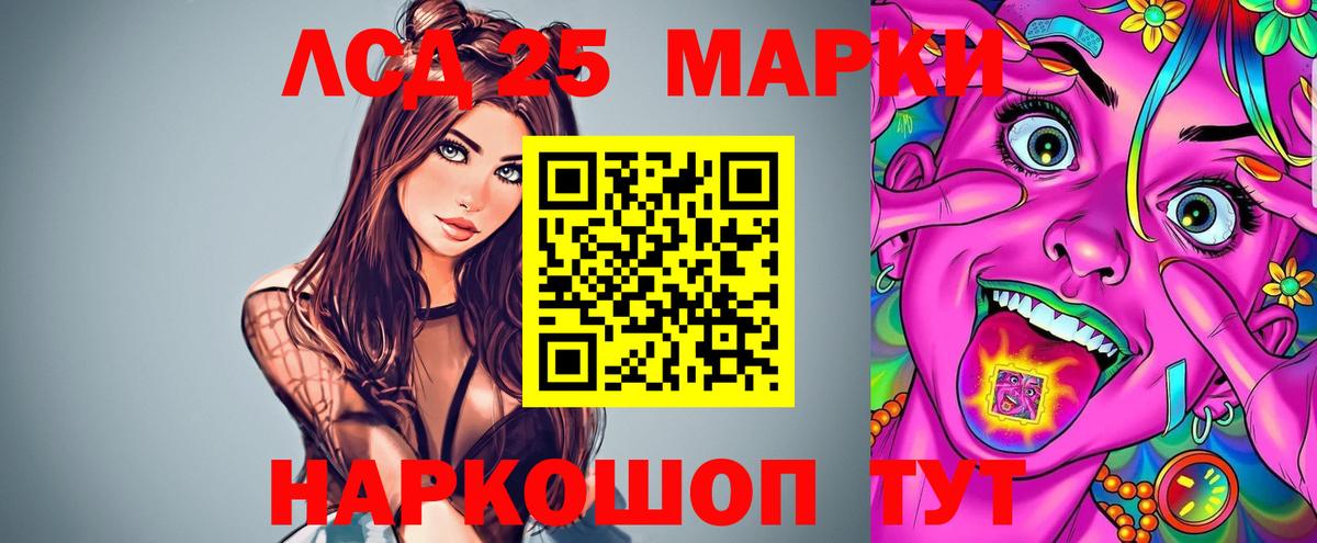 ЛСД экстази кислота Чапаевск