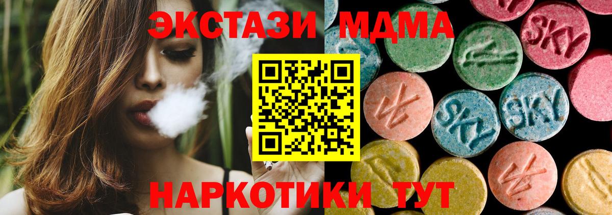 MDMA кристаллы  MDMA Molly  MDMA  Чапаевск  Вход с VPN 