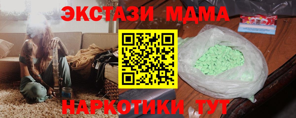 МДМА VHQ Чапаевск