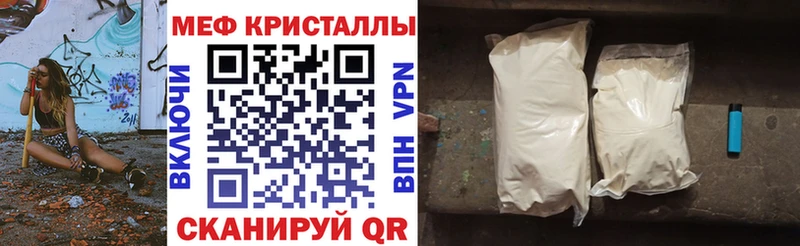 купить   Чапаевск  Мефедрон мука 