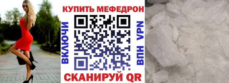 Меф мяу мяу  Чапаевск