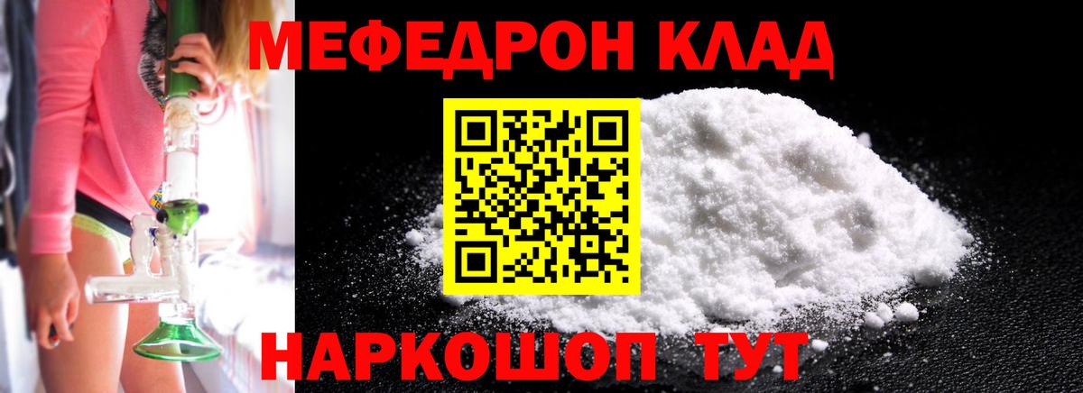 МЕФ  Чапаевск  Мефедрон кристаллы  Мефедрон кристаллы 