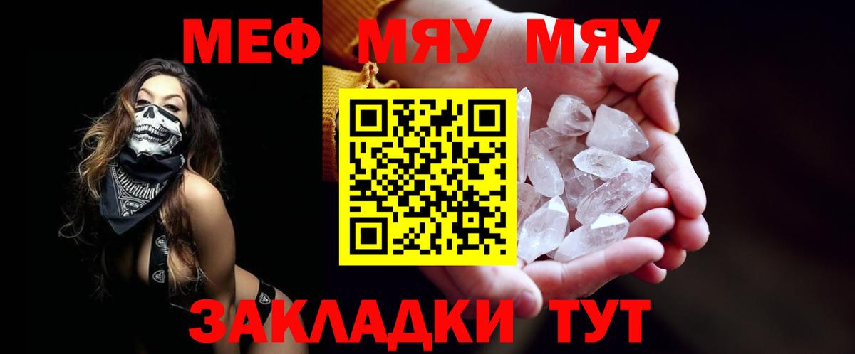 Меф МЯУ МЯУ   ГАШ  Бошки Шишки  Чапаевск  Вход с VPN  Гашиш  COCAIN 