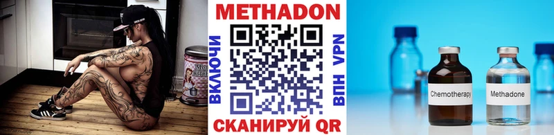 МЕТАДОН мёд  mega ТОР  Чапаевск  купить наркотик 