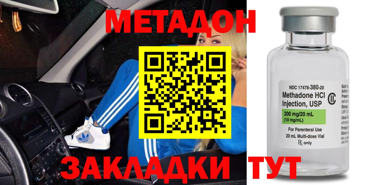 Метадон мёд Чапаевск