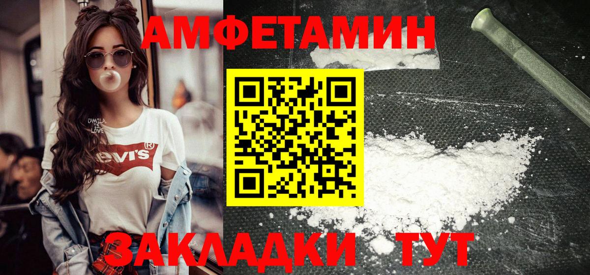 МЕТАМФЕТАМИН мет Чапаевск