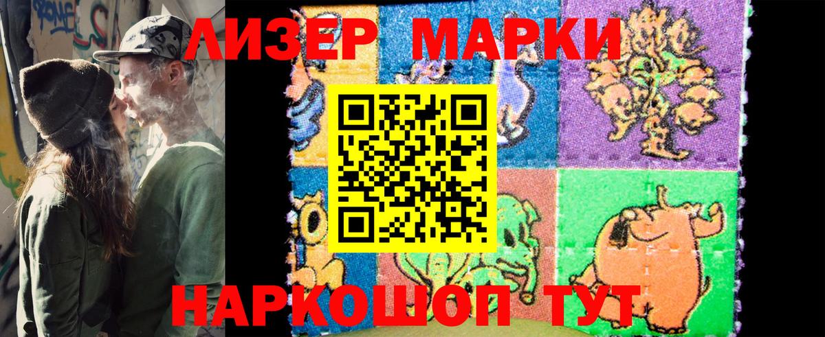 Марки NBOMe 1,5мг  Вход с VPN  Чапаевск 