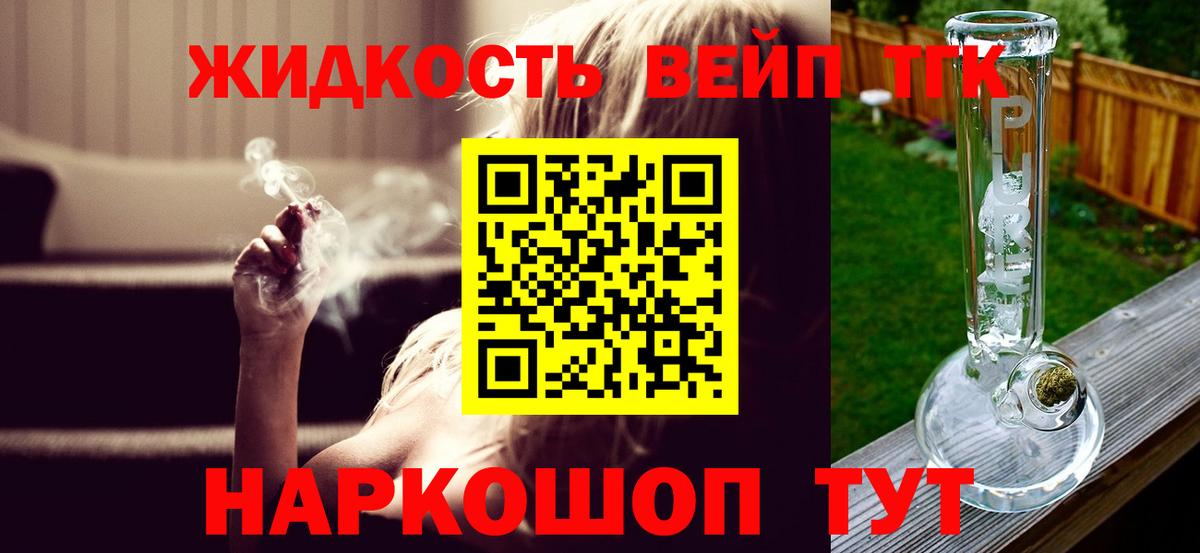 Дистиллят ТГК жижа  Чапаевск 