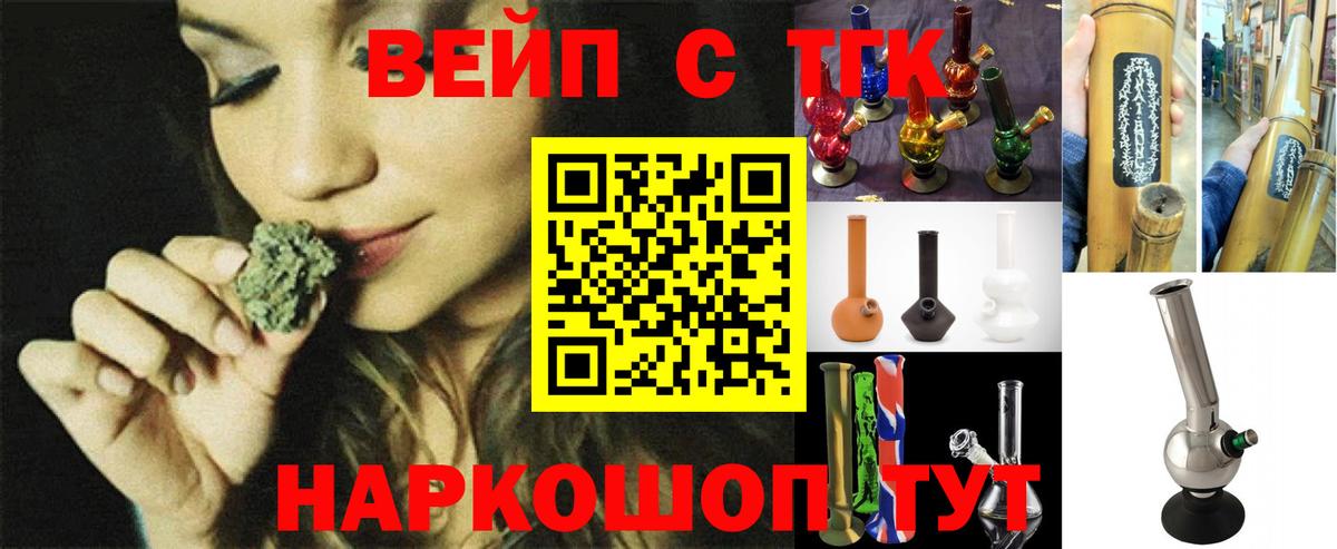 ТГК жижа Чапаевск